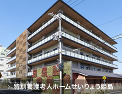 せいりょう姫島
