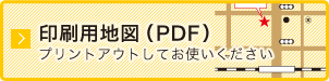 印刷用地図